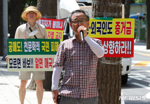 공매도 금지 목소리 내는 개미들…대통령 관저서 집회 예정