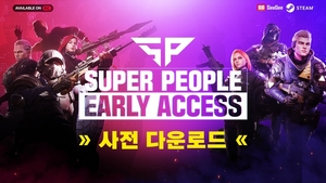 신작 FPS 배틀로얄 &apos;슈퍼피플&apos;, 스팀 사전 다운로드 시작