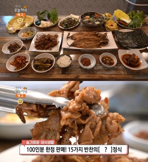 ‘생방송오늘저녁’ 대구 달성 ‘15가지 반찬 쌈밥정식’ 맛집 위치는? 직화불고기-고등어구이 外  100인분 한정 판매!