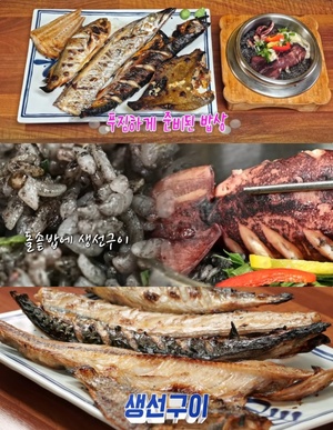 ‘맛있는 녀석들’ 강릉 화덕생선구이 맛집 위치는? 오징어먹물솥밥-고등어-갈치-임연수어-부세-가자미 外