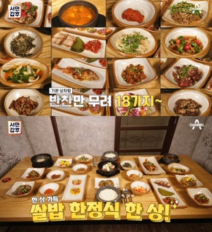 [종합] ‘서민갑부’ 김성국 씨의 이천 쌀밥 한정식 맛집 위치는? 갈비찜-전복장-떡갈비 外