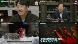 ‘당혹사 4’ 호사카 유지X현봉식, 일본 내각부 공무원 변사 미스터리…사인은 타살이 아닌 익사? (1)