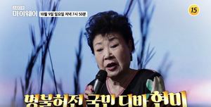 가수 현미, 근황 공개→띠동갑 남자친구도 &apos;화제&apos;