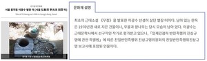 "국가등록문화재에 친일 문화재 포함..친일 행적 안내는 부실"