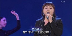 가수 이은하, 투병 후 근황…&apos;아직도 그대는 내 사랑&apos; 열창