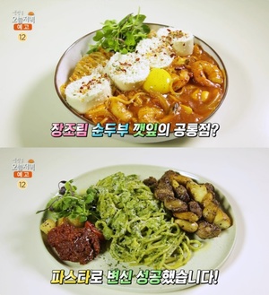 ‘생방송오늘저녁’ 서울 연남동 홍대 퓨전파스타 맛집 위치는? 장조림오일파스타-아보카도연어베네딕-이베리코등심스테이크 外