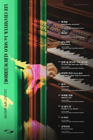 이찬혁, &apos;에러&apos; 트랙리스트 공개…데뷔 8년만 첫 솔로
