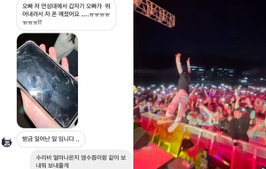 "갑자기 뛰어내려서"…래퍼 언에듀, 관객석 추락→팬 DM 공개