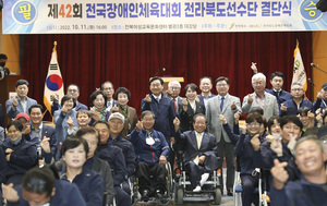 제42회 전국장애인체전 전북선수단 결단식