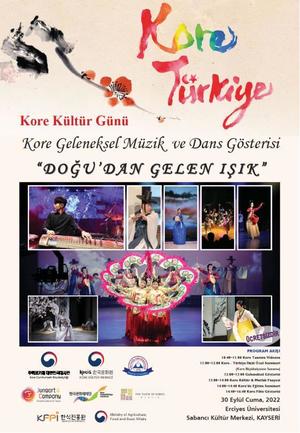 튀르키예한국문화원, 카라반 한국문화의 날 행사