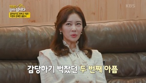 “자녀들 재우고”…‘돌돌싱’ 이지현, 두 번째 전남편과 연애 시절?