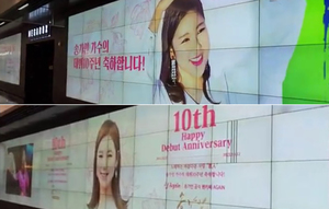 송가인, 데뷔 10주년 지하철 광고 인증…"♥어게인"