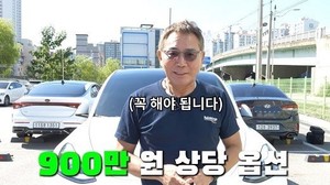 &apos;박미선♥&apos; 이봉원, 1억대 전기차 구입…"옵션만 900만원"