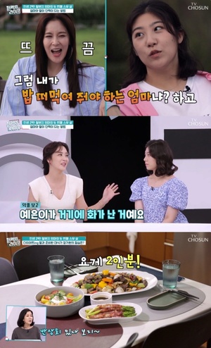‘퍼펙트 라이프’ 장가현·조예은 모녀, 다이어트 노하우는? 40대 나이 잊은 엄마! [어제픽]