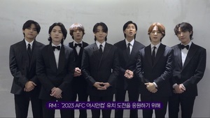 BTS, 축구 아시안컵 한국 유치 응원 나섰다