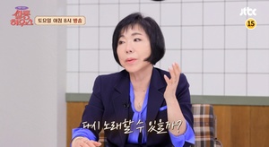 가수 최진희, 구안와사 투병 언급…나이-남편도 관심