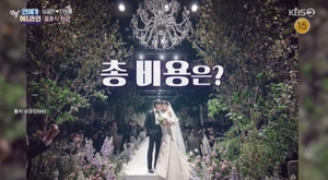 &apos;억&apos; 소리나는 남궁민♥진아름 결혼식…꽃 비용만 2000만~3000만원