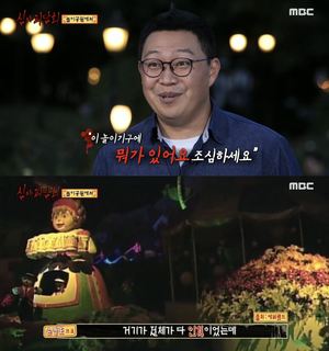 &apos;심야괴담회&apos; 정성호, "놀이공원 인형이 자꾸 나를 쳐다봐"…오싹