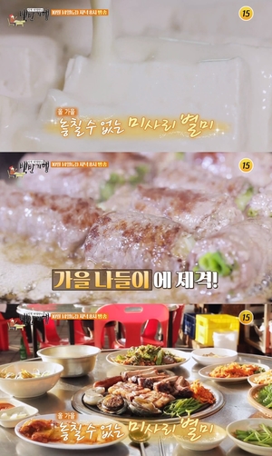 "손두부-한우고기말이-바베큐"…&apos;백반기행&apos;, 하남 미사리 강변 맛집 소개