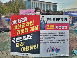 그칠 줄 모르는 간호법 제정 촉구 1인시위 열기…"즉각 심사해야"