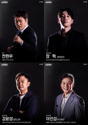 현역 스턴트맨들의 액션 서바이벌…&apos;슈퍼액션&apos; 내달 공개