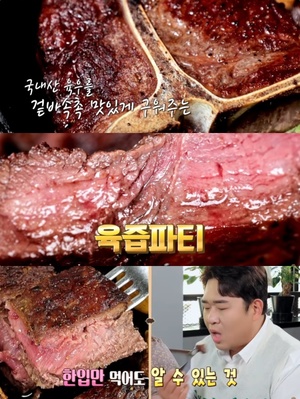 ‘맛있는 녀석들’ 서울 강남 신사동가로수길 티본스테이크 맛집 위치는? 겉바속촉 육즙파티!
