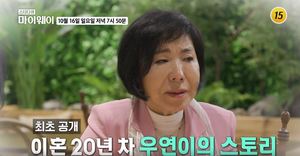 "인생을 바꿨다"…가수 우연이, 설운도와 인연 뭐길래