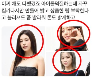 "헤메코 바꿔라"…있지(ITZY) 충격 근황에 누리꾼 &apos;시끌&apos;