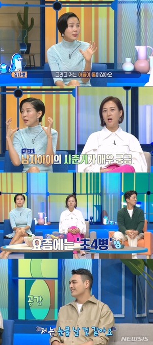 김나영 "7살 아들 이발해줬는데 갑자기 화내"…벌써 사춘기?