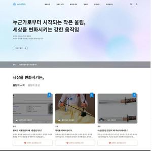 반크, 국민참여형 문화정책 플랫폼 &apos;울림&apos; 개설