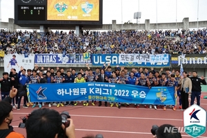 프로축구 울산, 17년 만에 통산 세 번째 우승(종합)