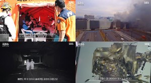 ‘SBS 스페셜-국과수’ 대전 현대 아울렛 지하 주차장 화재 참사, 사망 7명-중상 1명 마지막 시그널 (1)