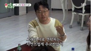 “연락처는 자엽스럽게”…박휘순, 아내 천예지와 첫 만남→데이트 언급
