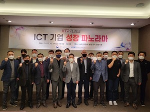 넥스트챌린지·야놀자, ICT 기업 성장 노하우 공개