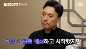 “커리어 망가질 수 있어”…이승엽, 두산 감독 제안 수락한 이유?