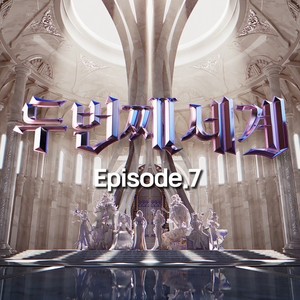 유빈·엑시·주이, &apos;두번째 세계 Episode.7&apos; 음원 오늘 발매