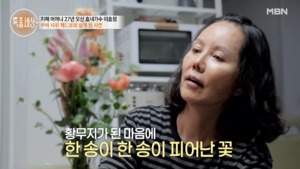 “보석함을”…가수 이효정, 쿠바 사위 인정한 이유?