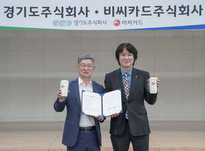 BC카드, 경기도주식회사와 ESG경영 확산 MOU