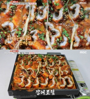 ‘생방송투데이-고수뎐’ 천안 파장어 맛집 위치는? 장어구이-장어탕-장어칼국수 外