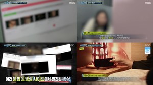 ‘실화탐사대’ 남자친구가 불법 음란물 사이트에 올린 영상, 6명의 피해자 야동 영상 200만원씩 판매 ‘경악’ (2)