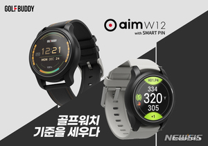 골프 거리측정기 &apos;aim W12&apos; 출시…스마트핀 기능 탑재