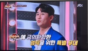 영탁, &apos;히든싱어7&apos; 모창 능력자들이 영탁에게 바치는 헌정송 &apos;너도 그렇게 걸어줘&apos; 오늘 22일 공개