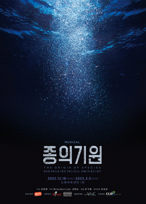 정유정 소설 &apos;종의 기원&apos;, 뮤지컬로 제작...12월 개막
