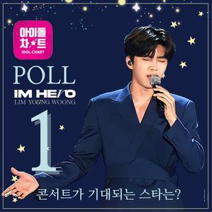 &apos;빛나는 킹 히어로&apos; 임영웅, 아이돌차트 POLL 투표 &apos;콘서트가 기대되는 스타는&apos; 투표 압도적 &apos;1위&apos;