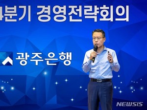 광주은행, "4분기 자산건전성 강화·베트남 증권사 성장 지원"