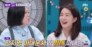 &apos;톡파원 25시&apos; 강지영 아나운서 특별 출연…김숙 라인 합류?