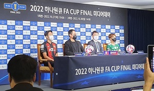 FA컵 결승 경계 대상, 김진수·바로우-나상호·일류첸코 지목