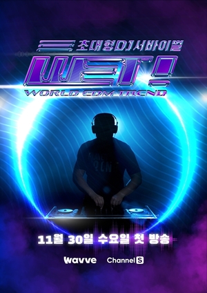 [방송소식] 비아이, DJ 서바이벌 프로그램 MC로 복귀