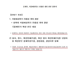 "대통령실 靑서울패션위크 제안"…문체부 "사실 아냐"(종합)