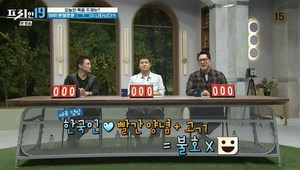 [종합] ‘프리한19’ 전현무X오상진X한석준, 장충동 대왕떡볶이-대형 시나몬 롤-구함 슈크림-2만 칼로리 햄버거-60cm 잉어빵